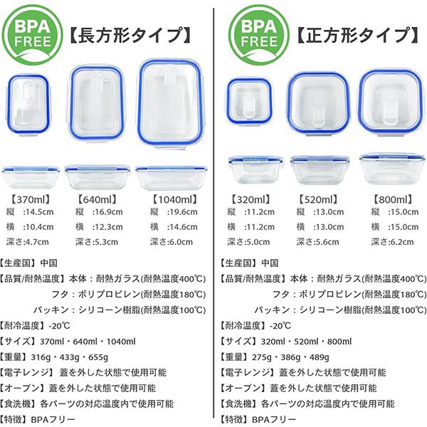 耐熱ガラス容器 大 中 小 3点セット 密閉 オーブン 電子レンジ 冷凍