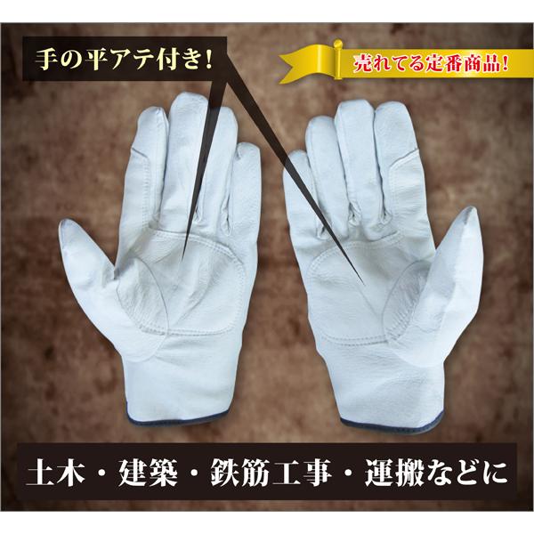 作業用手袋 革手袋 豚革 マジック アテ付 上級革 レザー 作業用 土木