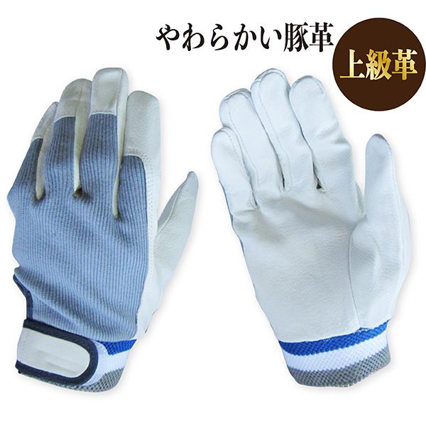 作業用手袋 革手袋 豚革 甲メリヤス 袖口マジック 袖口ジャージ 上級革