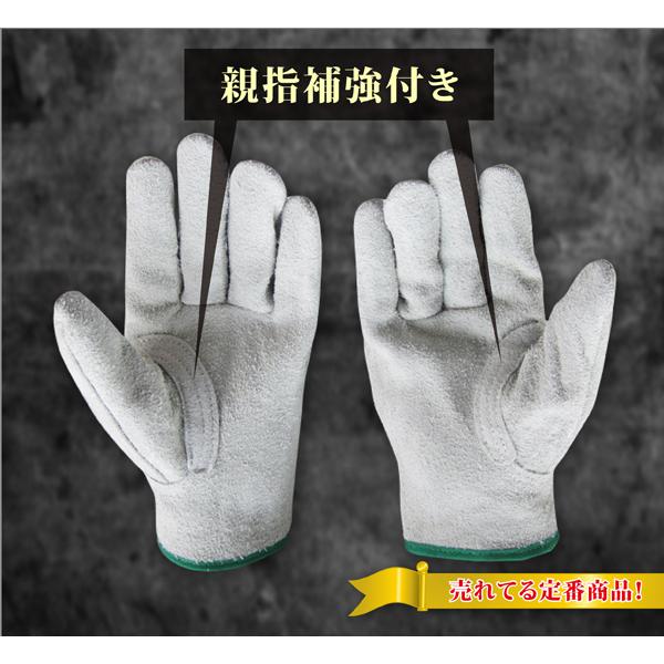 作業用手袋 革手袋 牛床革 マジック付 親指補強 作業 土木 建築 鉄筋