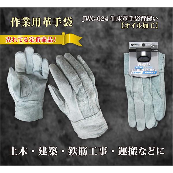 作業用手袋 革手袋 10セット まとめ買い 牛床革 洗える オイル加工
