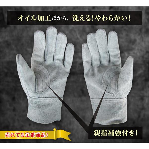 作業用手袋 革手袋 10セット まとめ買い 牛床革 洗える オイル加工