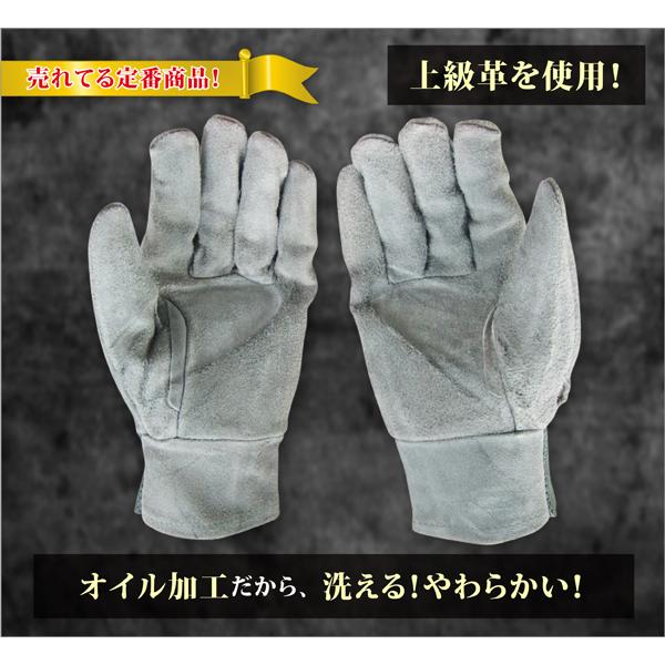 作業用手袋 革手袋 10双セット まとめ買い 牛床革 洗える オイル加工 
