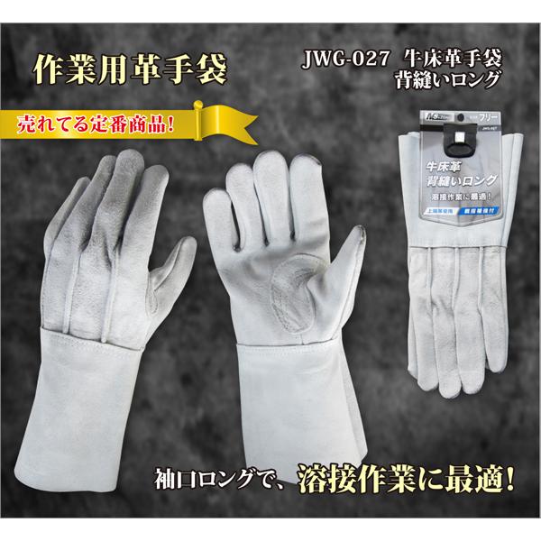 Lサイズ 革手袋 溶接作業・DIY用12双 6セット 楽天市場】（10双セット）シモン 革手袋 アルゴン溶接用 シモン CGS123