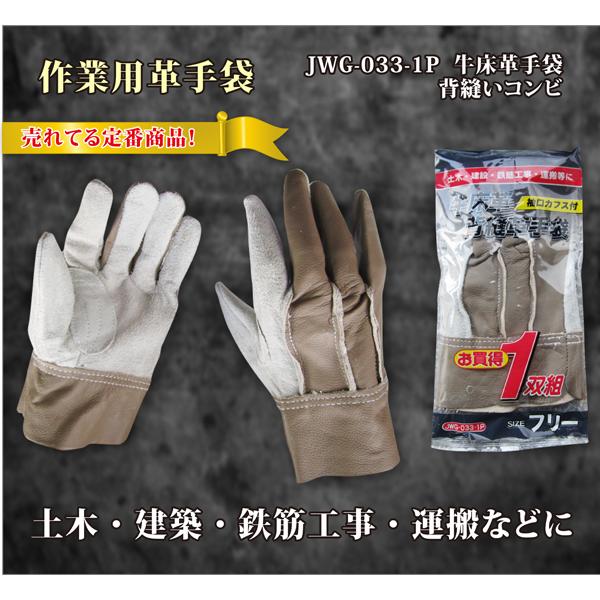 革手袋 皮手袋 50双 作業用 DIY等 革手袋 皮手袋 50双 作業用 DIY等