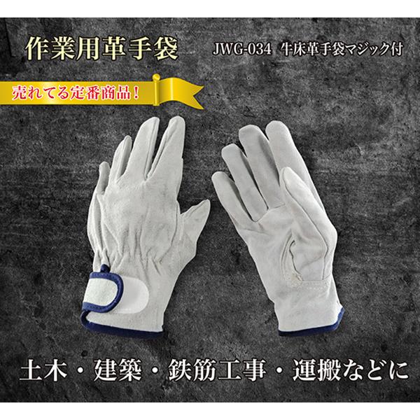 作業用手袋 革手袋 牛床革 マジック付 10双セット まとめ買い 土木