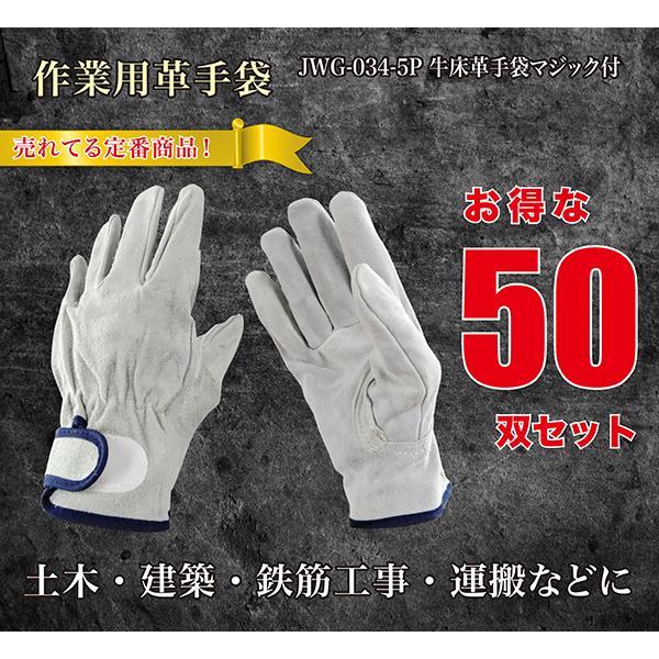 牛革手袋（ロング） 50双セット 牛革手袋（ロング） 50双セット
