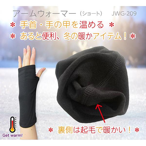 アームウォーマー 冬 裏起毛 レディース アームカバー 防寒 あったか