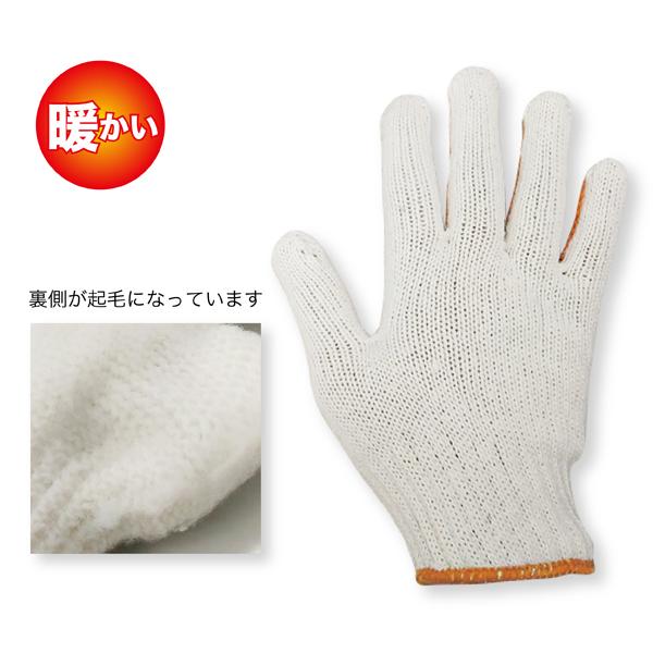 作業用手袋 すべり止め付き 裏起毛軍手 5双組×10セット 計50双