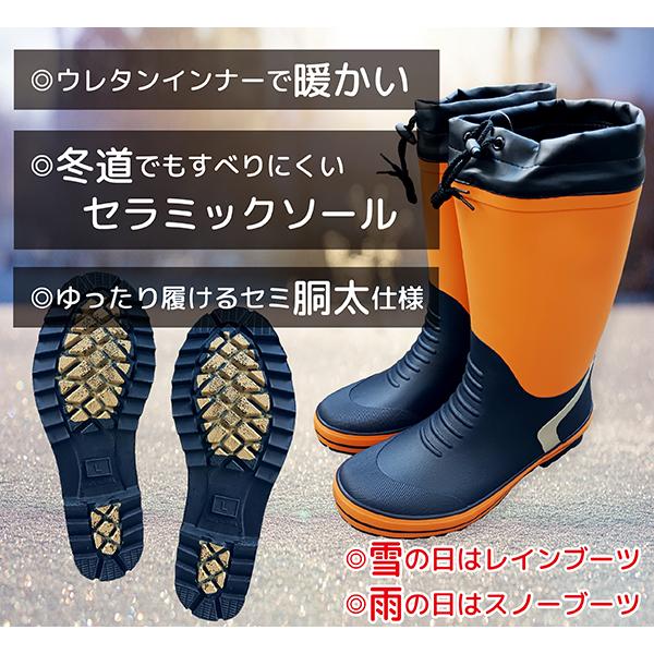防寒 長靴 メンズ 作業用 滑りにくい セラミックソール 防水 胴 防寒 長靴 メンズ 作業用 滑りにくい セラミックソール 防水 胴