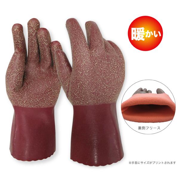 天然ゴム フルコート 手袋 防水 防寒 裏フリース グローブ 冬 暖かい 現場 作業 寒冷地 仕事 水産加工 漁業 水仕事 アウトドア レジャー 雪かき WG1605 【SALE/66%OFF】 天然ゴム フルコート 手袋 防水 防寒 裏フリース グローブ 冬 暖かい 現場 作業 寒冷地 仕事 水産加工 漁業 水仕事 アウトドア レジャー 雪かき WG1605 【SALE/66%OFF】