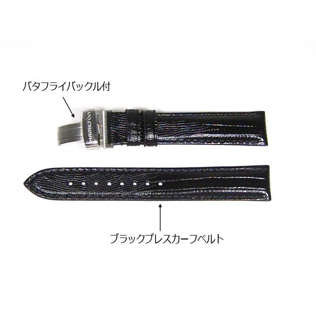 HAMILTON H690244101/ベンチュラ用ブラックプレスカーフベルト HAMILTON H690244101/ベンチュラ用ブラックプレスカーフベルト