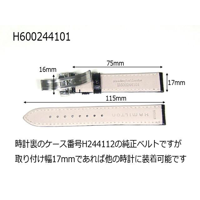 HAMILTON H690244101/ベンチュラ用ブラックプレスカーフベルト HAMILTON H690244101/ベンチュラ用ブラックプレスカーフベルト