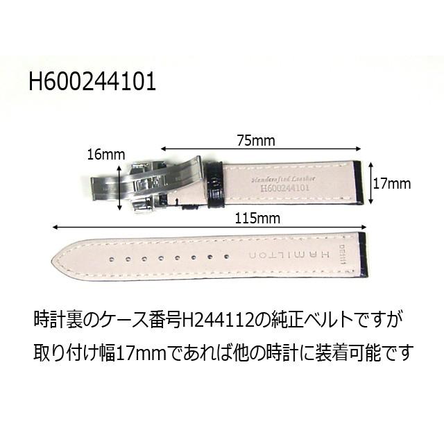 H690244101/ベンチュラ用ブラックプレスカーフベルト17mm/ハミルトン純正｜j-tajima｜03