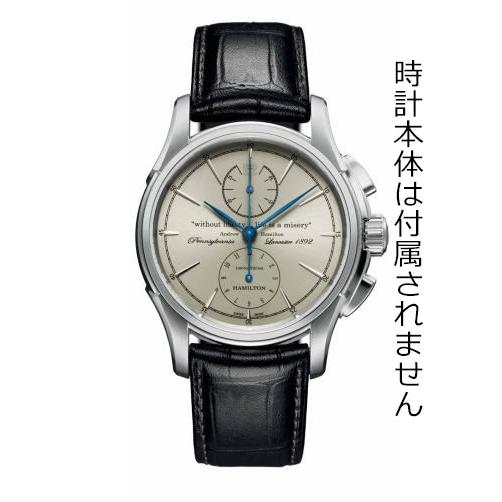 HAMILTON H690325115/スピリットオブリバティ(旧モデル)用 HAMILTON H690325115/スピリットオブリバティ(旧モデル)用