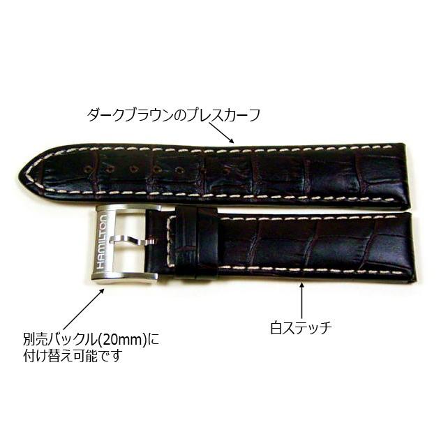 HAMILTON（ハミルトン） H690326100/ジャズマスター・オートクロノ用