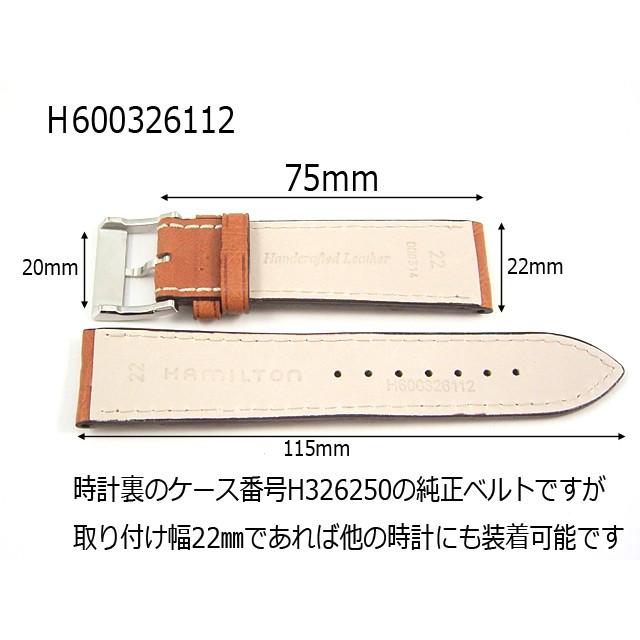 HAMILTON H690326112/ジャズマスタートラベラー2用 HAMILTON H690326112/ジャズマスタートラベラー2用
