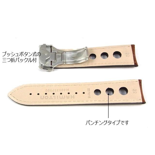 HAMILTON（ハミルトン） H690.357.000/パンユーロ用ブラウンカーフ