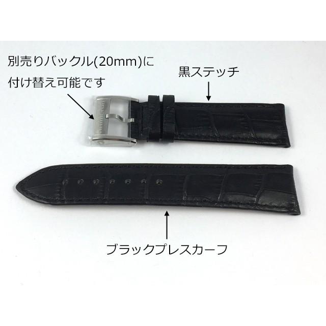 HAMILTON H690385100/ジャズマスターシンラインクロノ用ブラック HAMILTON H690385100/ジャズマスターシンラインクロノ用ブラック