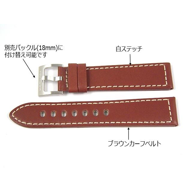 HAMILTON H690704104/カーキキング、カーキフィールド用ブラウン