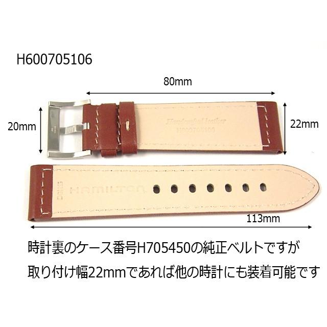 H690705106カーキフィールドオート42ｍｍ用ブラウンカーフベルト22mm/ハミルトン純正｜j-tajima｜03