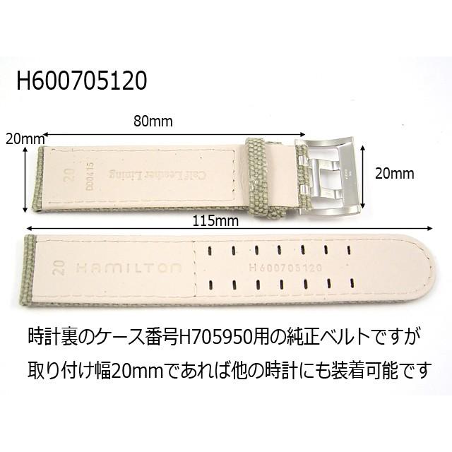 HAMILTON（ハミルトン） H690705120/カーキフィールオート40mm用モス