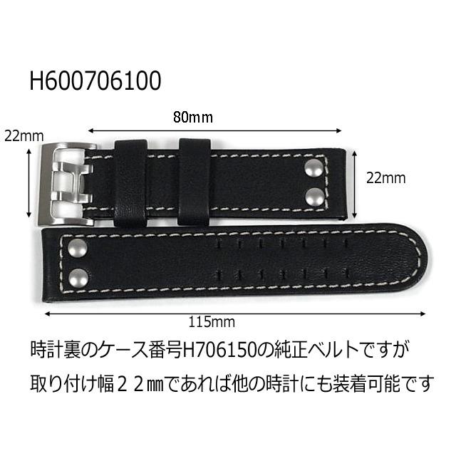 HAMILTON H690706100カーキオフィサーオート用ブラックカーフ HAMILTON H690706100カーキオフィサーオート用ブラックカーフ