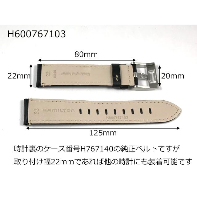 H690767103/カーキクロノ・ワールドタイマー用カーフベルト22mm/ハミルトン純正ベルト｜j-tajima｜03