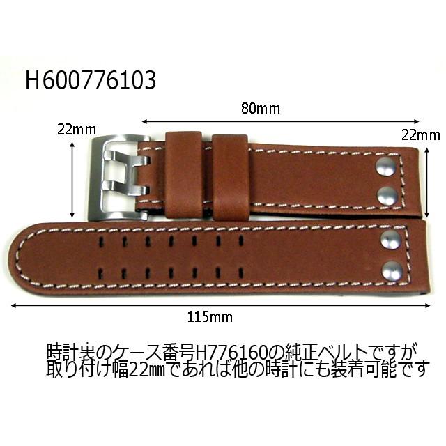 H690776103/カーキエックスウインド用ブラウンカーフベルト22mm/ハミルトン純正｜j-tajima｜02