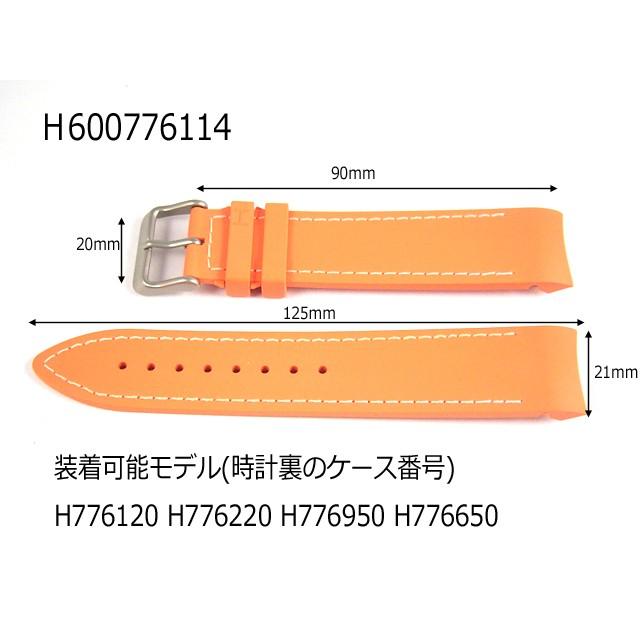 HAMILTON H691776114カーキGMTエアレース/ETO用オレンジラバー HAMILTON H691776114カーキGMTエアレース/ETO用オレンジラバー