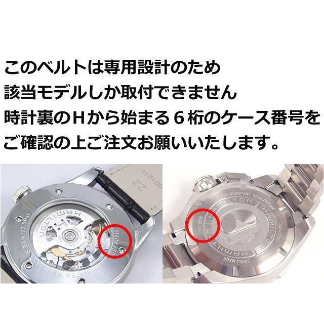 HAMILTON ハミルトン純正ベルト20mm/カーキ・ネイビー・オープン HAMILTON ハミルトン純正ベルト20mm/カーキ・ネイビー・オープン