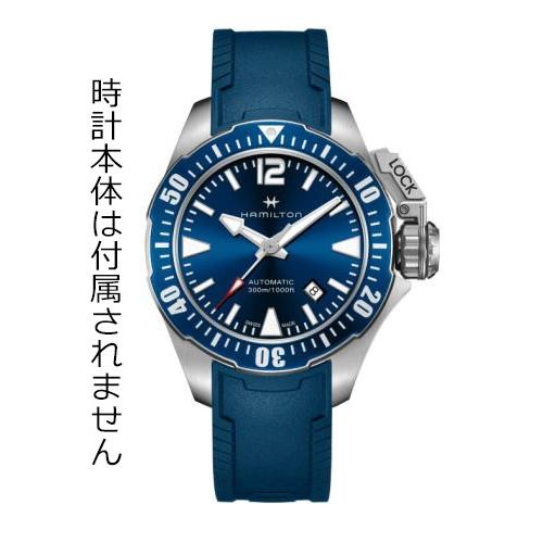 HAMILTON ハミルトン純正ベルト20mm/カーキ・ネイビー・オープン HAMILTON ハミルトン純正ベルト20mm/カーキ・ネイビー・オープン