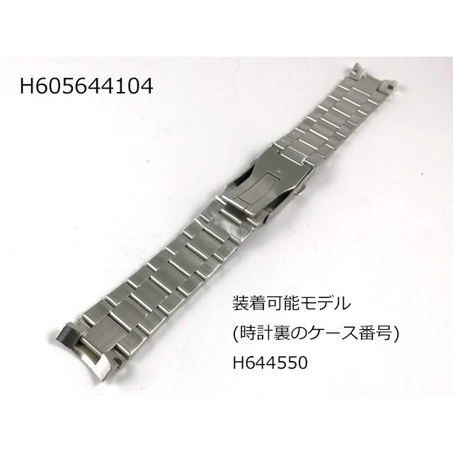 H695.644.104 カーキキングオート専用ステンレスベルト H695.644.104 カーキキングオート専用ステンレスベルト