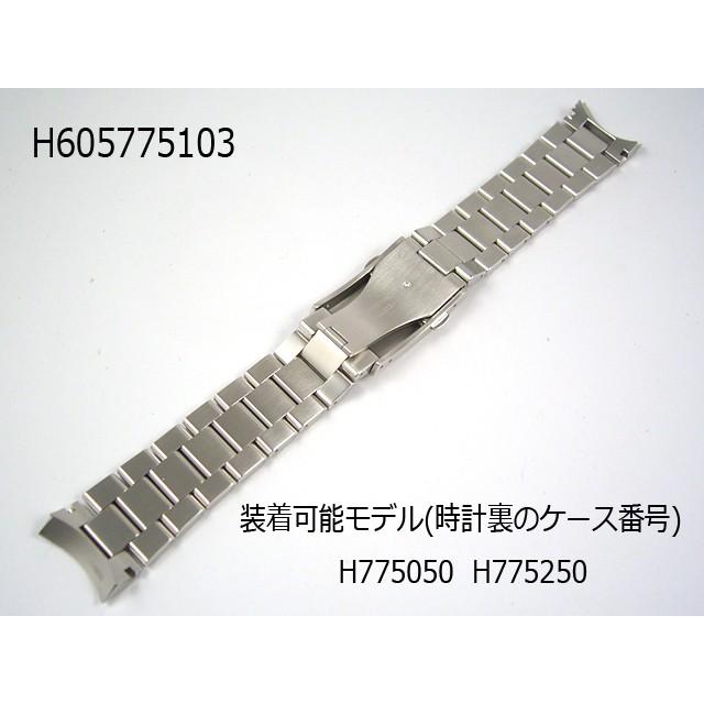 ハミルトン　純正　ステンレスベルト　ジャズマスター用　H605325105 H695.325.105 ジャズマスターオートクロノ専用ステンレスベルト
