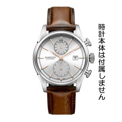 HAMILTON（ハミルトン） H690324115/スピリットオブリバティ用ブラウン