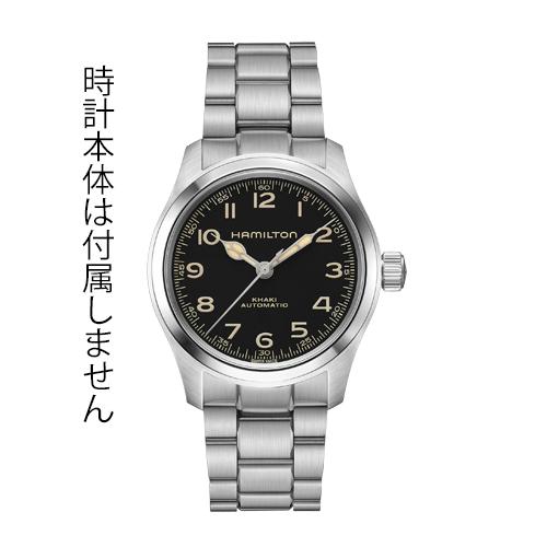 H695.000.028 カーキフィールドマーフ38mm専用/ハミルトン純正 H695.000.028 カーキフィールドマーフ38mm専用/ハミルトン純正