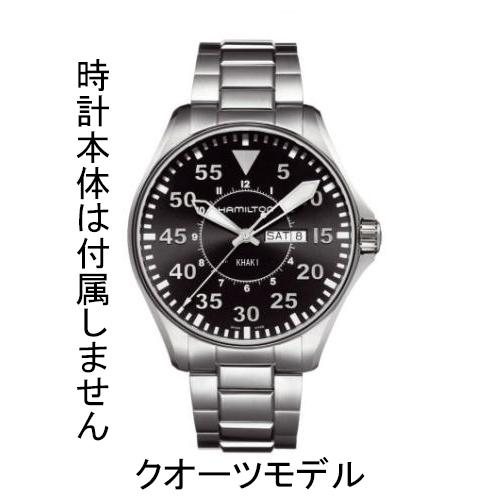 H695.646.101 カーキパイロットクオーツ専用ステンレスベルト