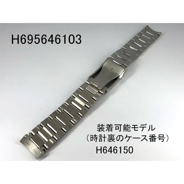 H695.646.103 カーキパイロットオート42mm(自動巻)専用 H695.646.103 カーキパイロットオート42mm(自動巻)専用