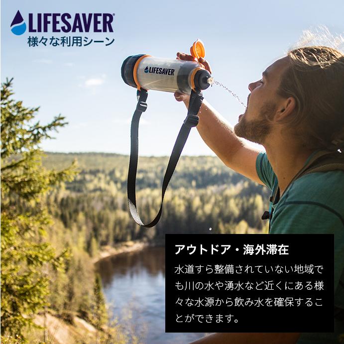 英国陸軍採用] LifeSaver Bottle 携帯浄水器 携帯 浄水器 浄水 災害 