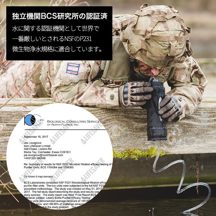 英国陸軍採用] LifeSaver Liberty 2000UF 携帯浄水器 携帯 浄水器 浄水 