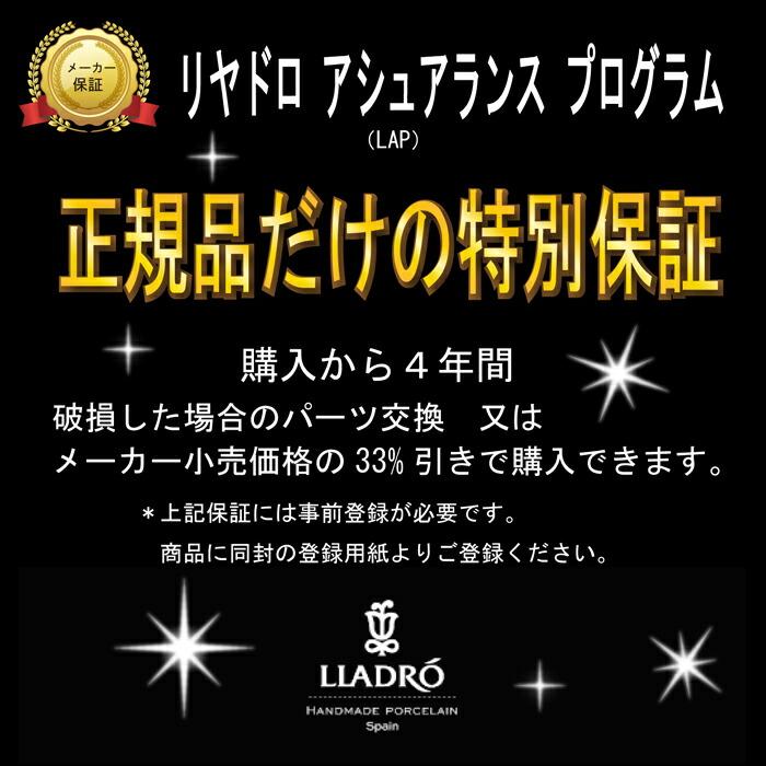 ミッキーマウス 90周年記念 LLADRO 【正規品】リヤドロ 新作 フィギュ
