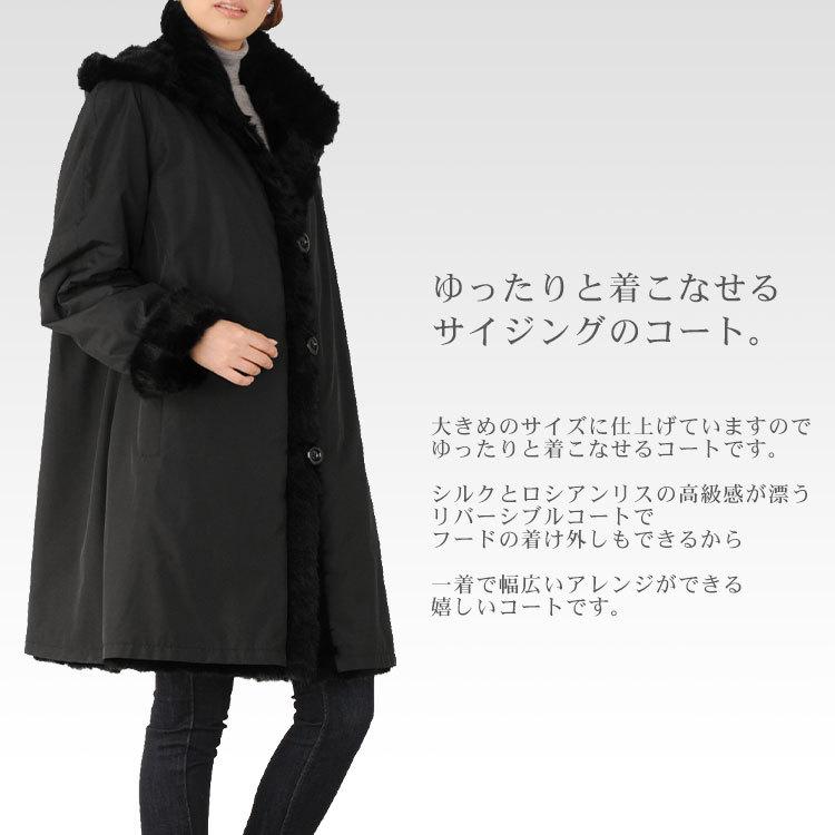 リバーシブルコート セイブルミンク（555） リバーシブルコート 