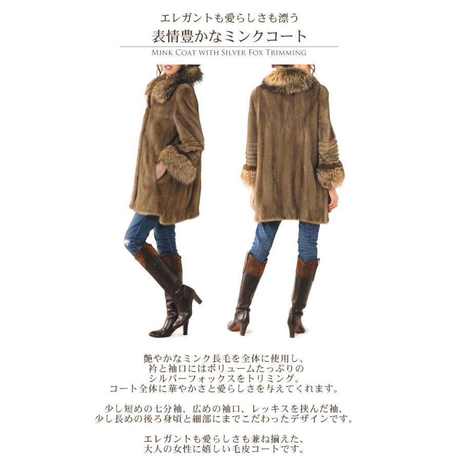 sankyo shokai ミンク コート シルバーフォックス トリミング sankyo shokai ミンク コート シルバーフォックス トリミング