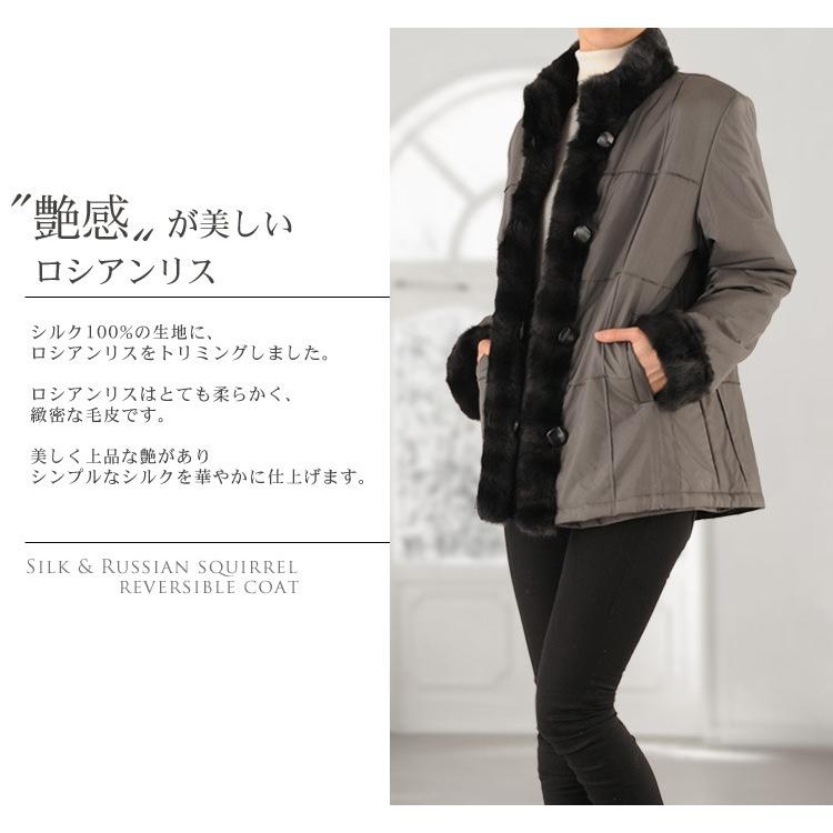 sankyo shokai シルク 100% リバーシブル ハーフコート ロシアンリス