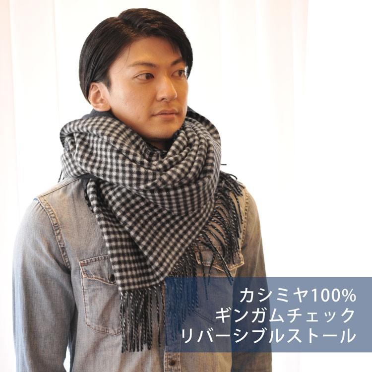 Filomo フィローモ カシミヤ ギンガムチェック ストール ネイビー リバーシブル チェック デザイン フリンジ 付き メンズ 厚手 ブランド ギフト Sankyo Shokai 三京商会 通販 Paypayモール