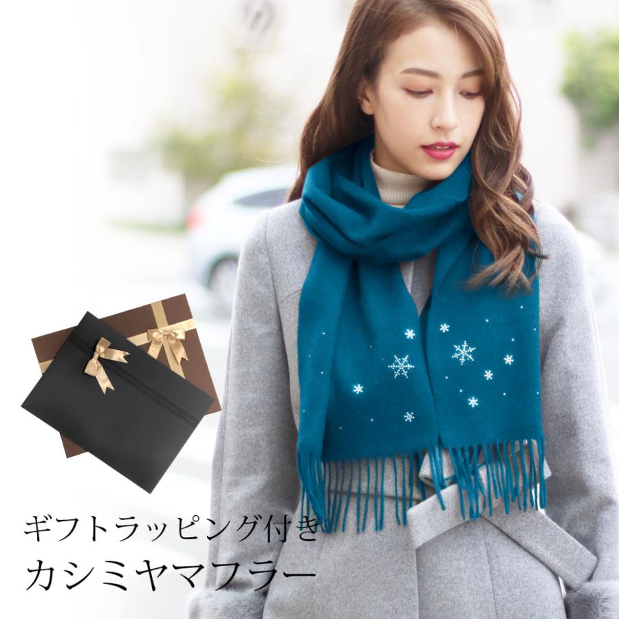ギフトラッピングセット カシミヤ マフラー レディース Filomo プレゼント 秋冬 0001 Wrappr 0001 Wrappr Sankyo Shokai 三京商会 通販 Yahoo ショッピング