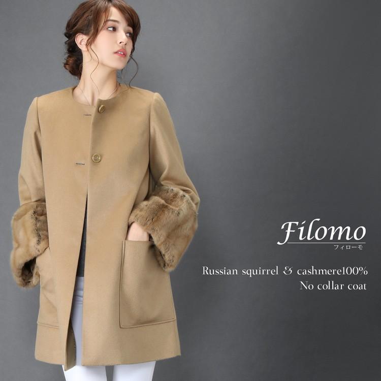 Filomo フィローモ カシミヤコート レディース カシミヤ100 ノーカラーコート ロシアンリス 袖 トリミング No r 毛皮コート ギフト Sankyo Shokai 三京商会 通販 Paypayモール