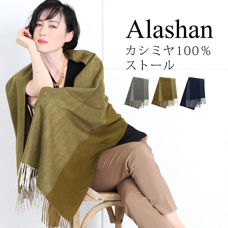 カシミヤ カシミヤストール カシミヤ100 大判 ブランド Filomo カシミヤ100 阿拉善カシミヤ 最高級 アラシャン カシミア No ギフト Sankyo Shokai 三京商会 通販 Paypayモール
