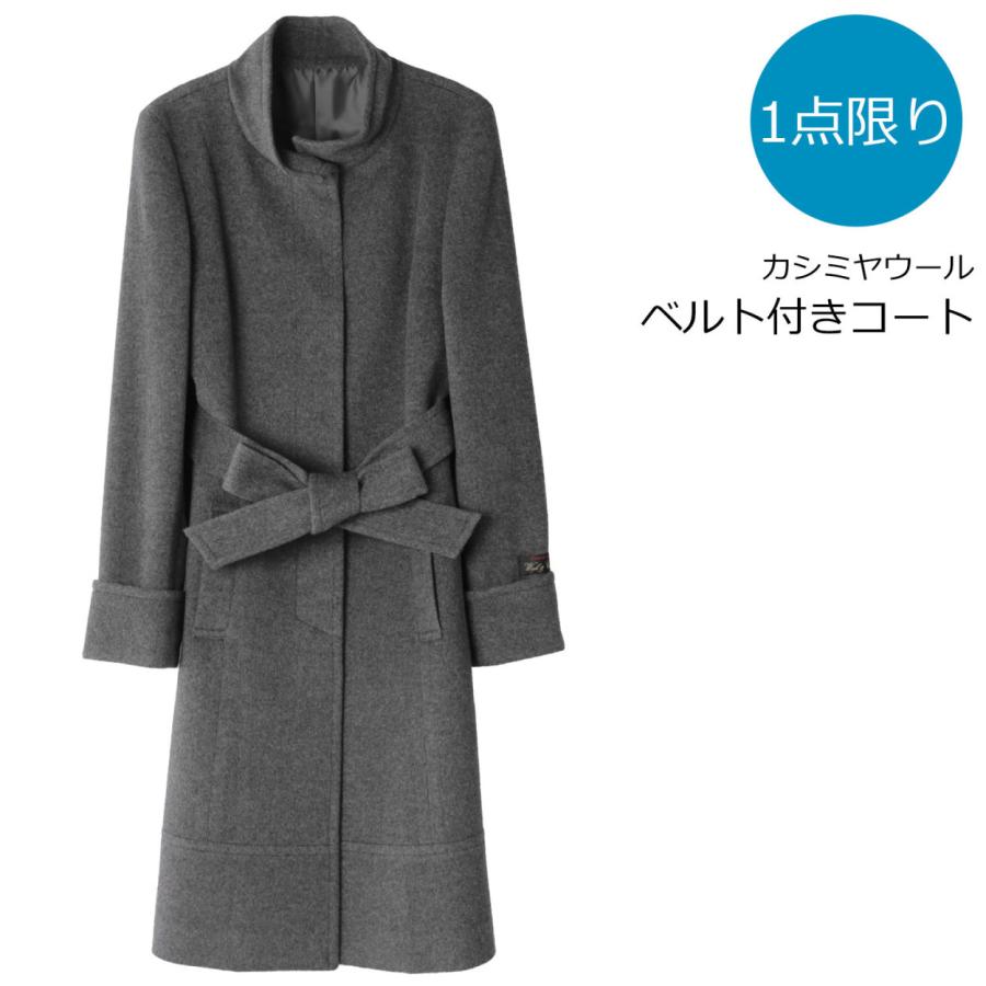 1点限り カシミヤブレンドウール ロングコート スタンドカラー ベルト付き レディース ダークグレー 7号 1r Sankyo Shokai 三京商会 通販 Paypayモール