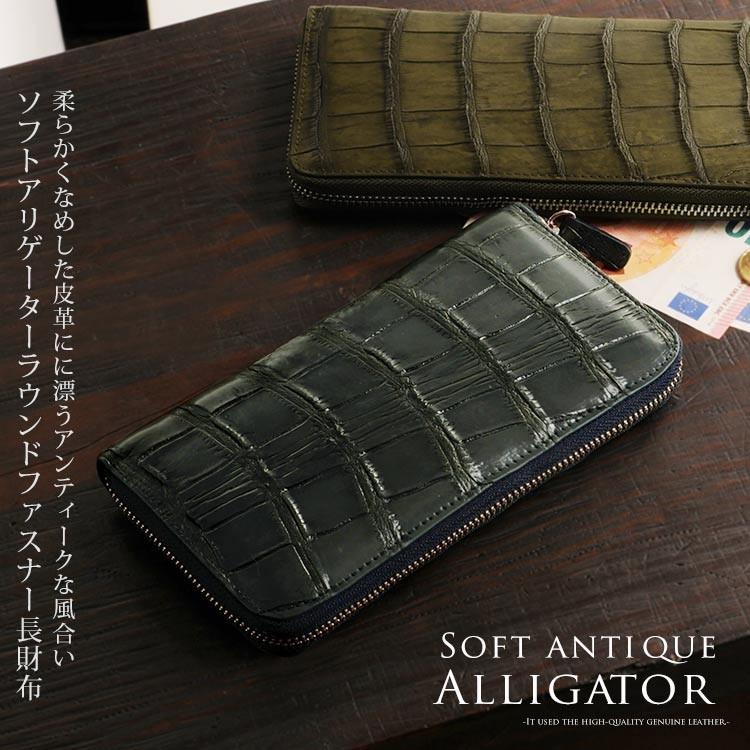 sankyo shokai ソフト アンティーク アリゲーター 長財布 sankyo shokai ソフト アンティーク アリゲーター 長財布